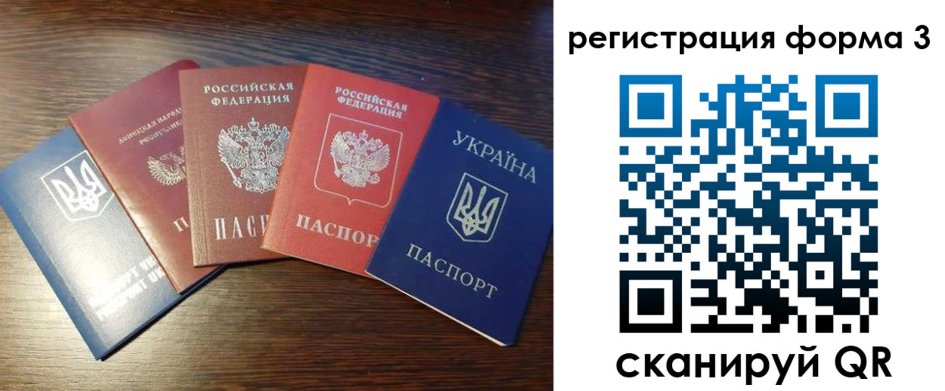временная регистрация 2025 в Шахтах