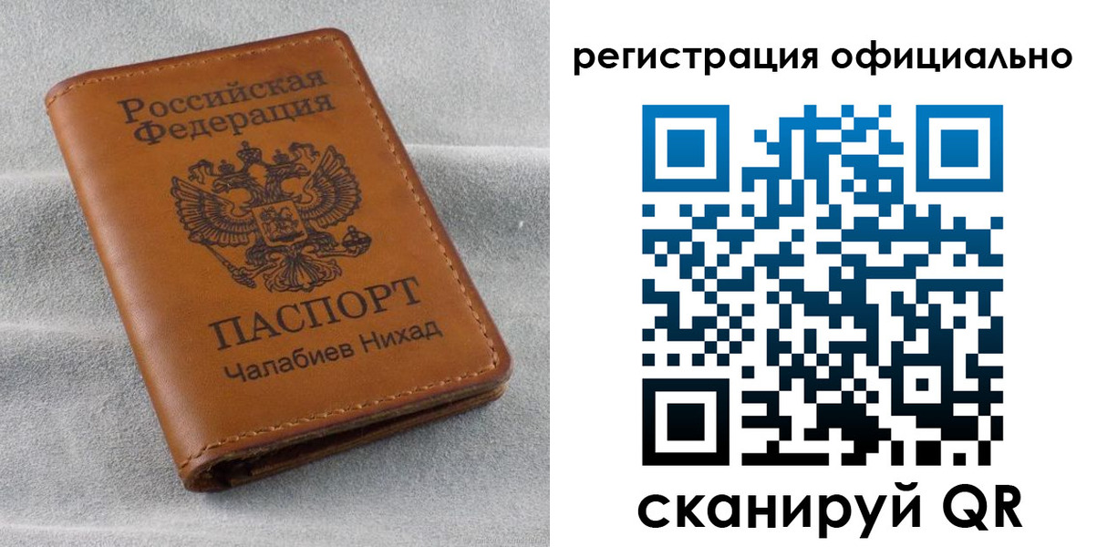 временная регистрация в квартире в Шахтах